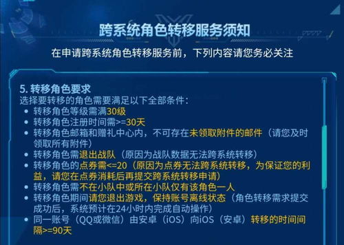 《王者榮耀》轉區服務上線，深度剖析利弊與期待——游戲體驗新篇章的開啟