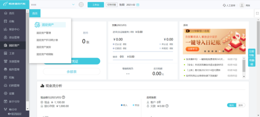 自動(dòng)對(duì)賬單生成軟件 云計(jì)算的革新力量與應(yīng)用盤點(diǎn)